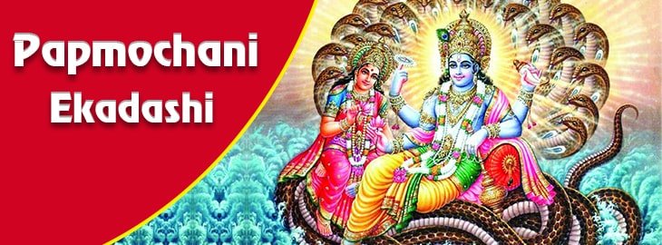 Papmochani Ekadashi 2026
