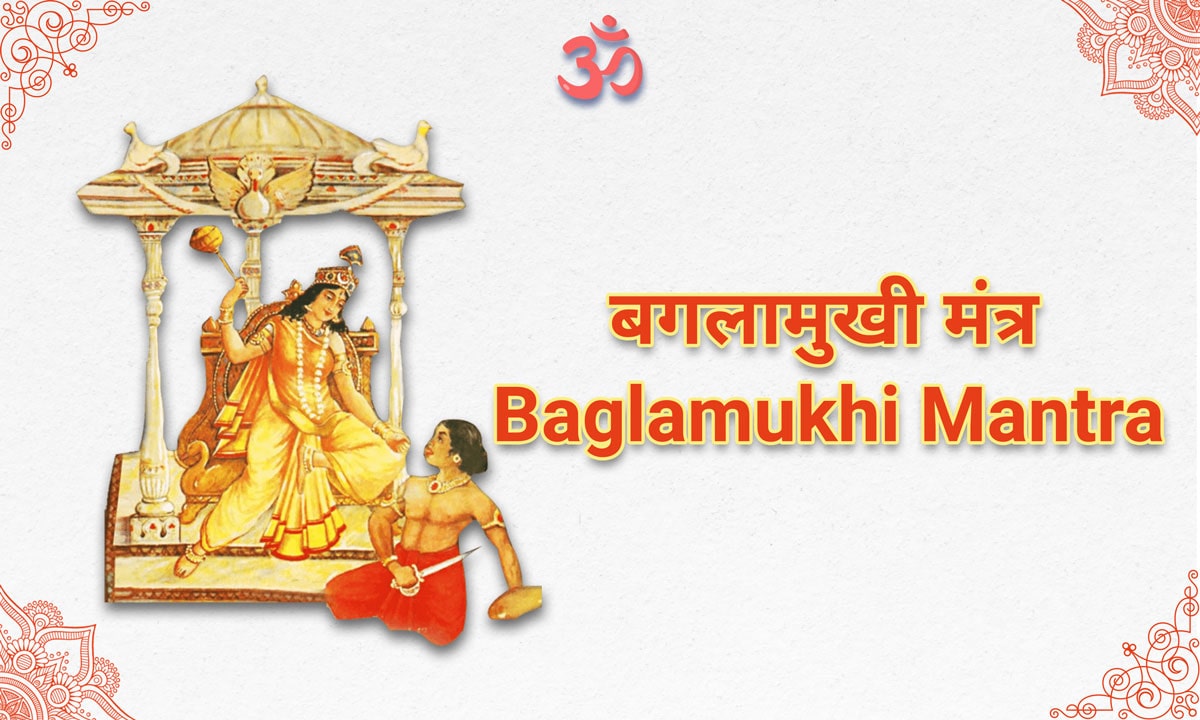 Bagalamukhi Mantra