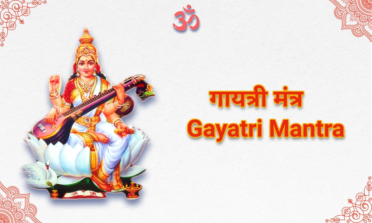 Gayatri Mantra