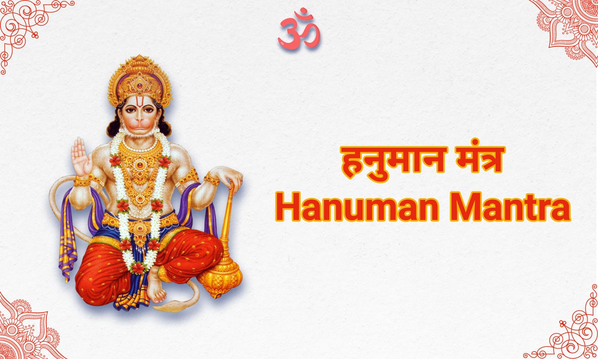 Hanuman Mantra