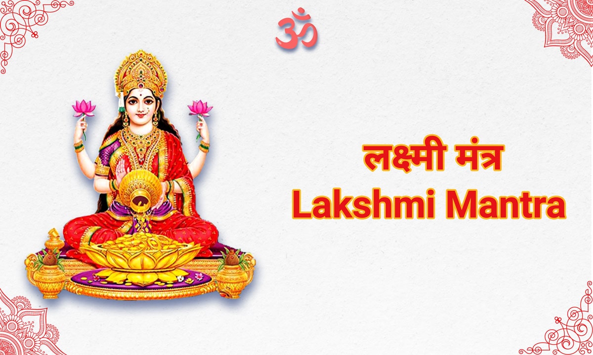 Lakshmi Mantra