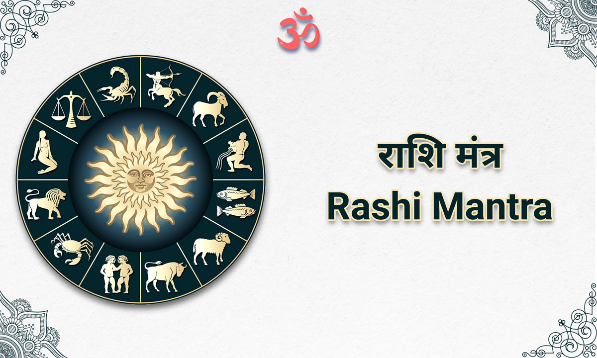 Rashi Mantra