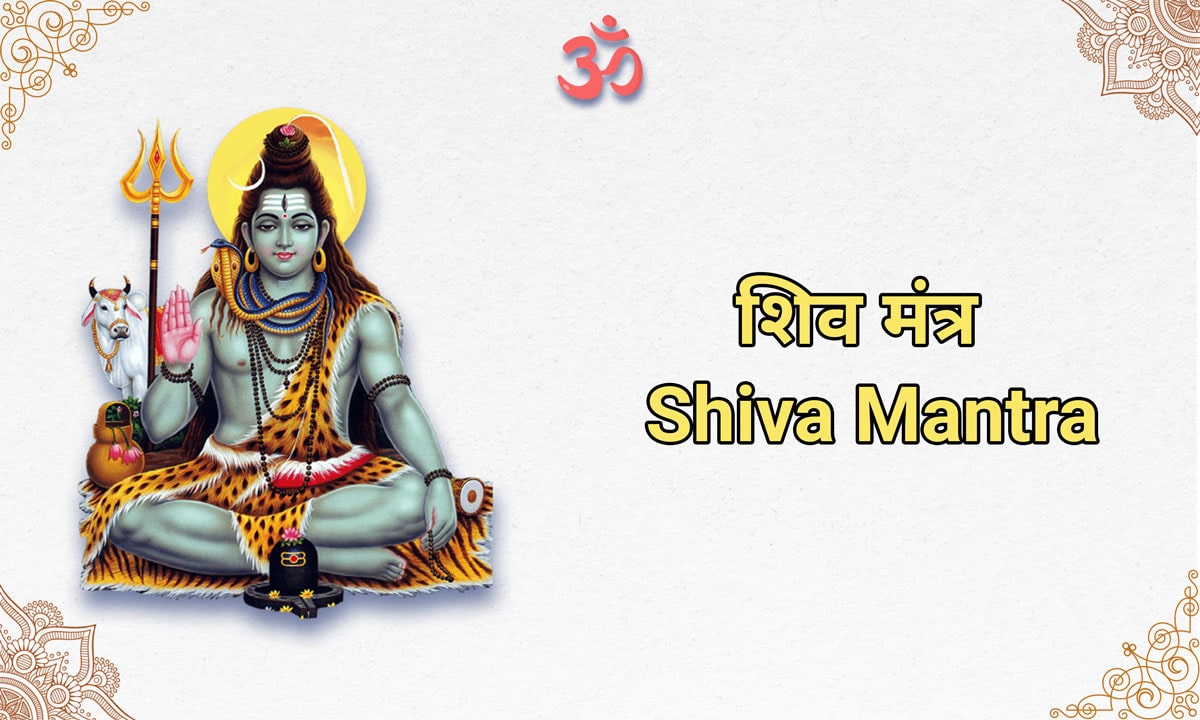 Shiva (Lord Shiv) Mantra