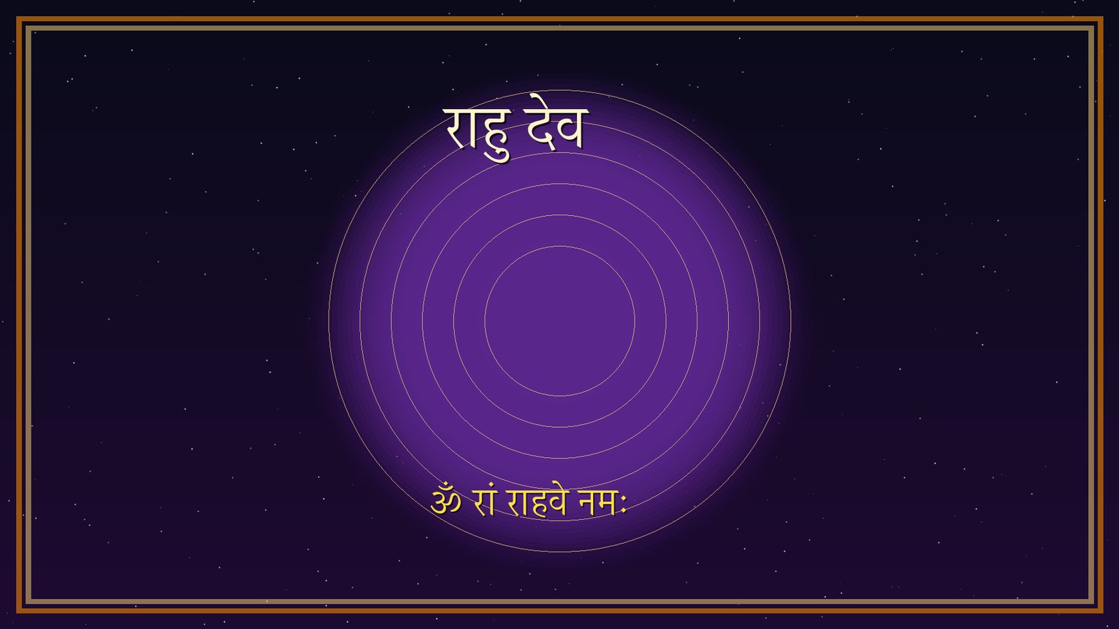 Rahu Astrological Significations